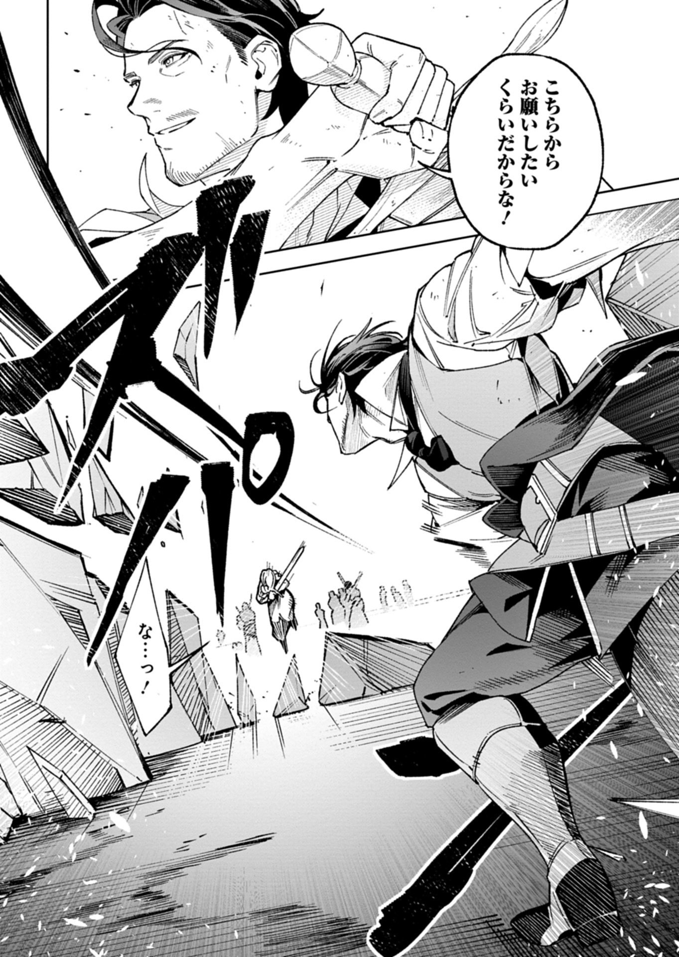 Futago no Imouto ni Korosareta Ane, Nidome no Jinsei wa Hatsukou no Ikeoji Outei ni Full Bet shimasu! - Chapter 4.1 - Page 18
