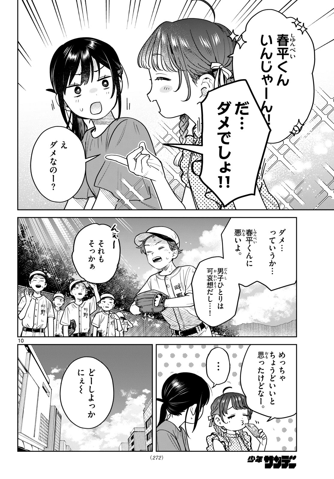 Futari Bus - Chapter 28 - Page 10