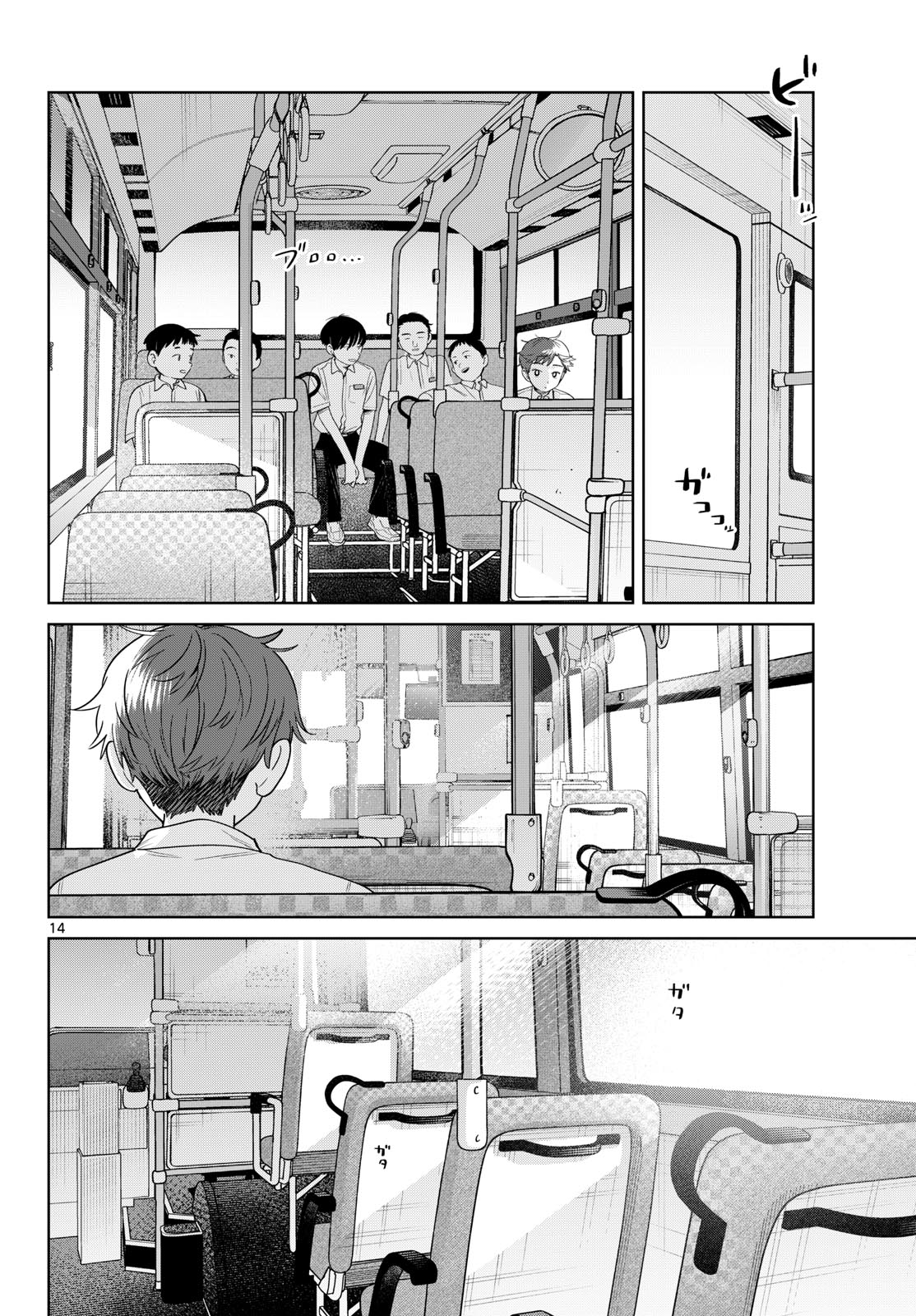 Futari Bus - Chapter 28 - Page 14