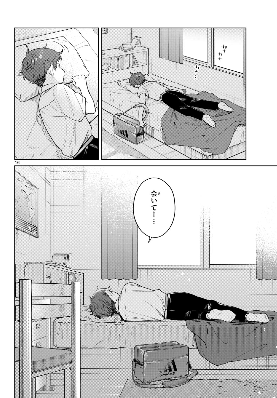 Futari Bus - Chapter 28 - Page 16