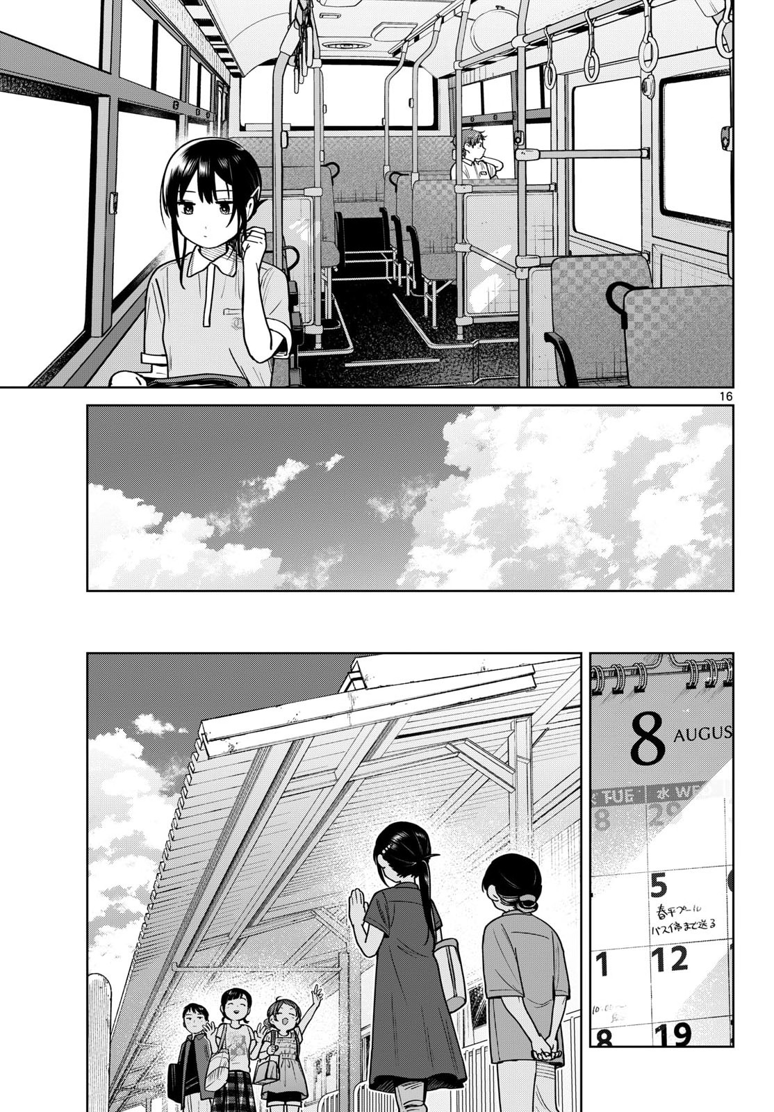 Futari Bus - Chapter 29 - Page 16