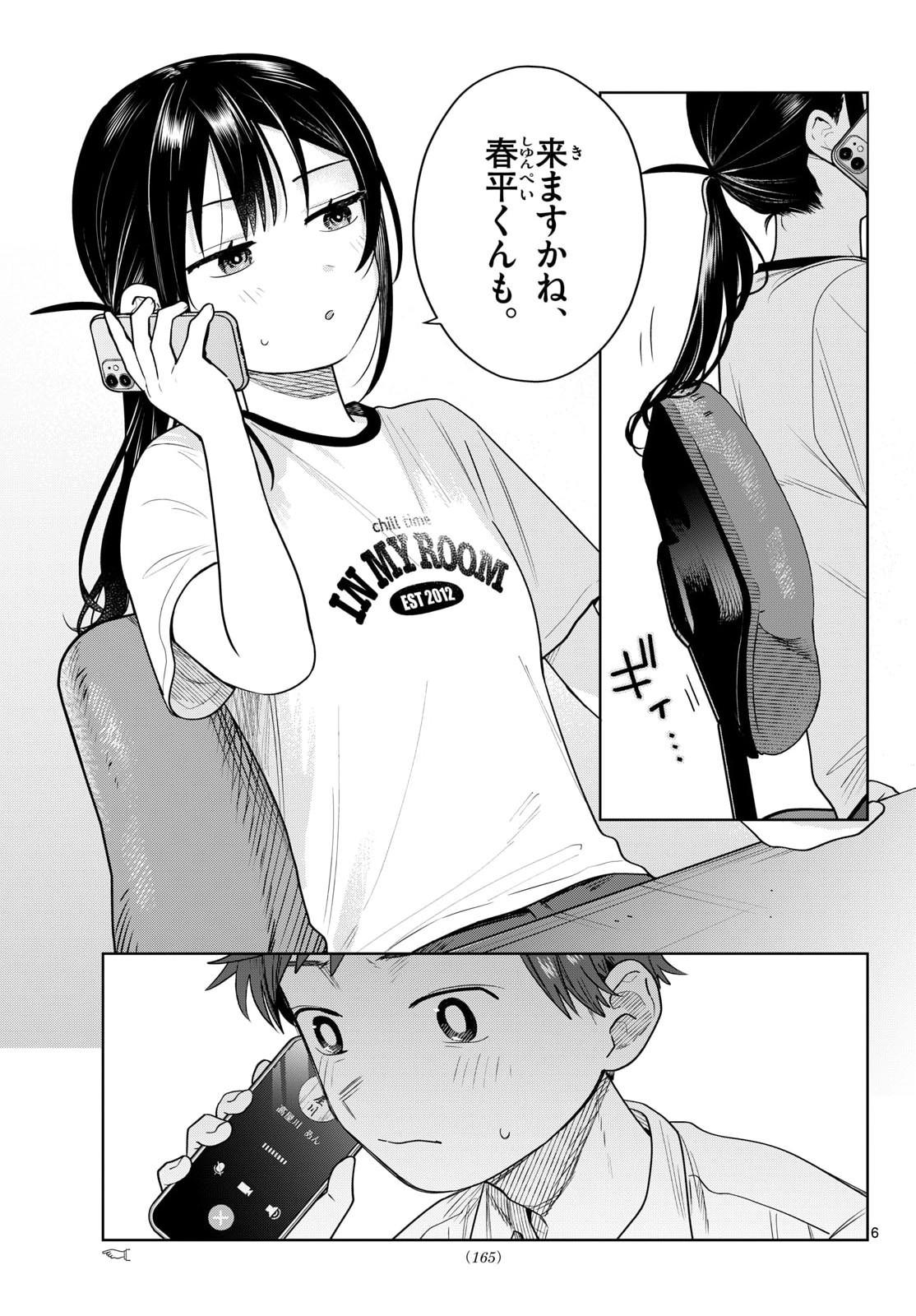 Futari Bus - Chapter 29 - Page 6