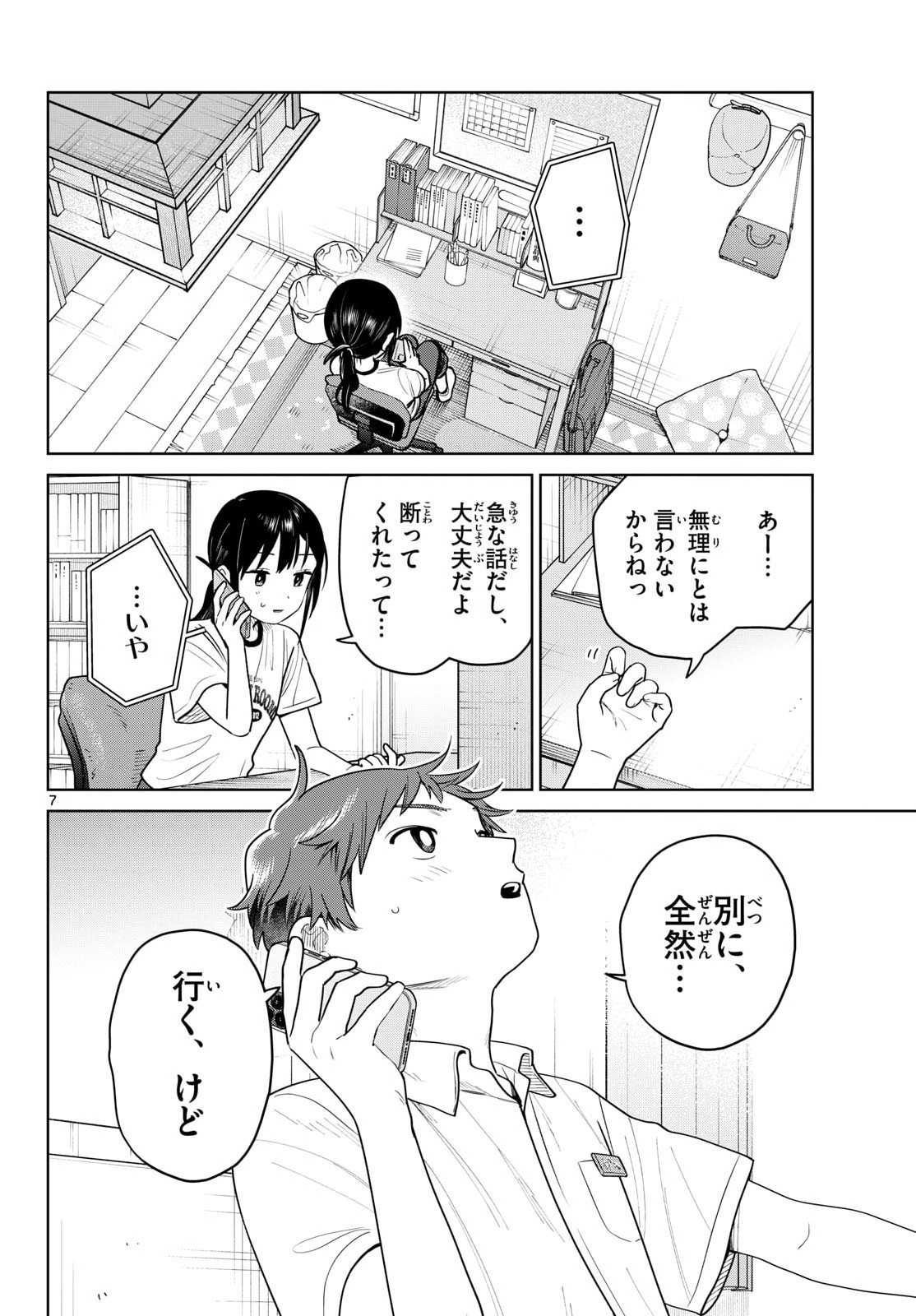 Futari Bus - Chapter 29 - Page 7