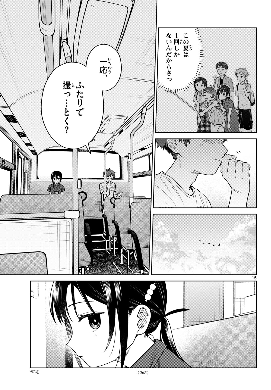 Futari Bus - Chapter 31 - Page 15