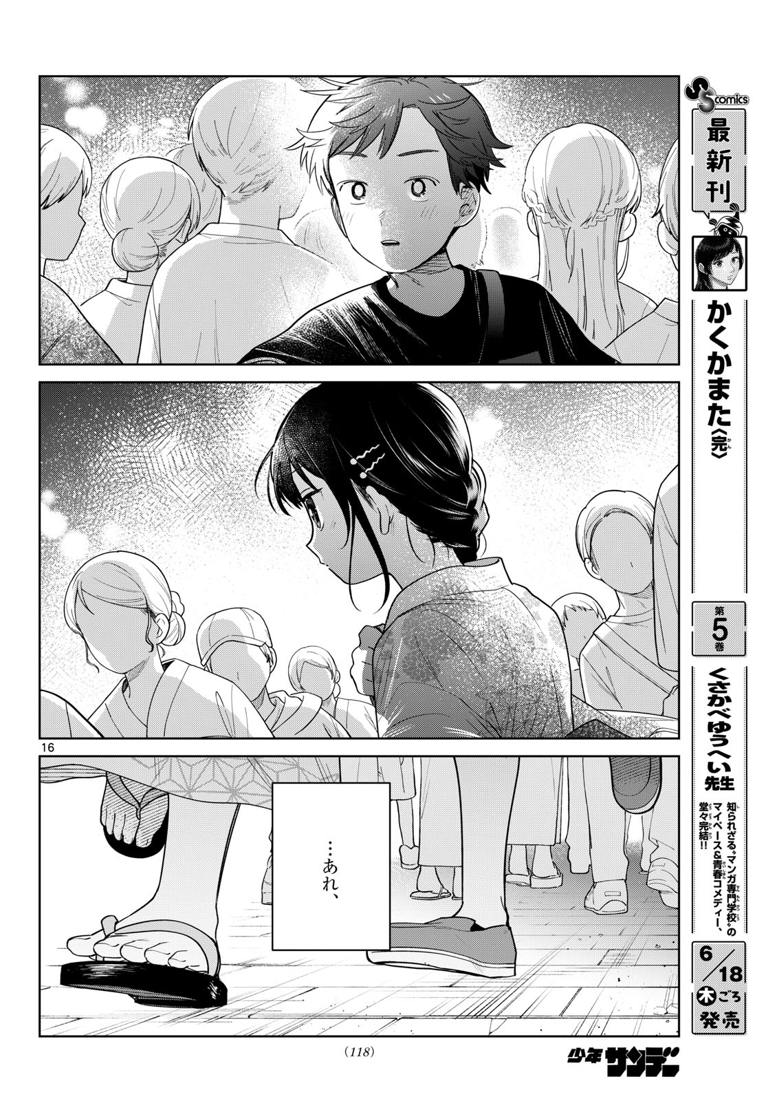 Futari Bus - Chapter 33 - Page 16