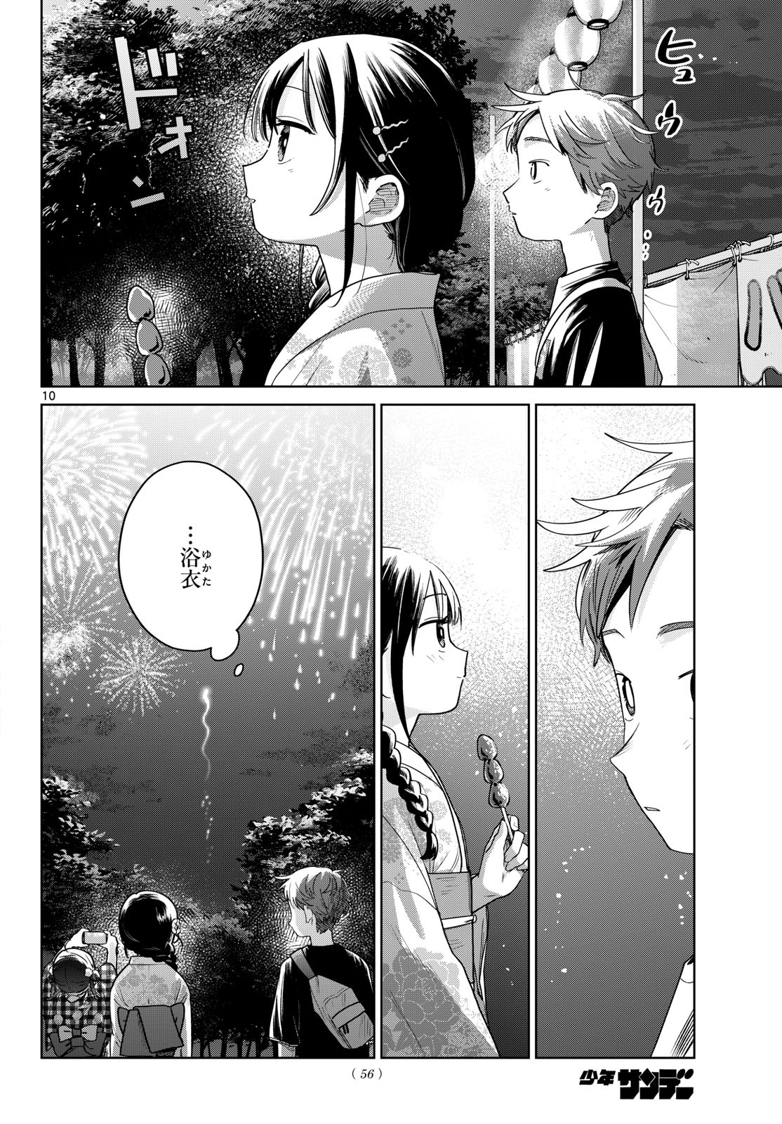 Futari Bus - Chapter 34 - Page 10