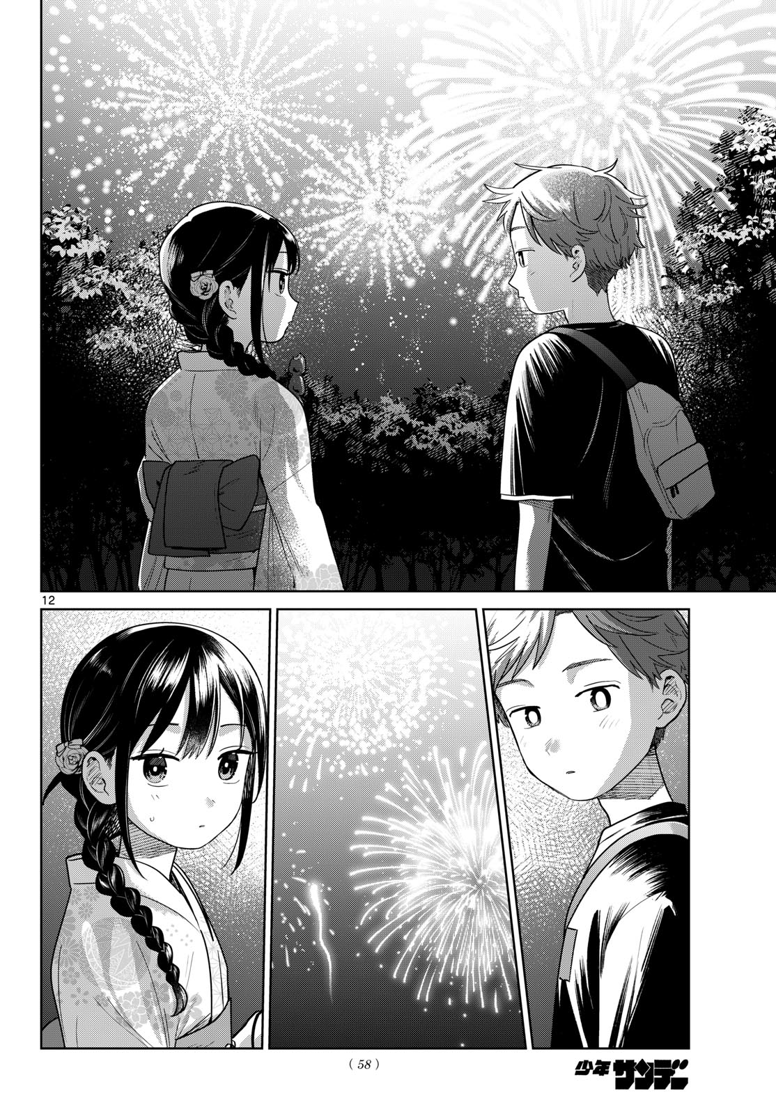 Futari Bus - Chapter 34 - Page 12