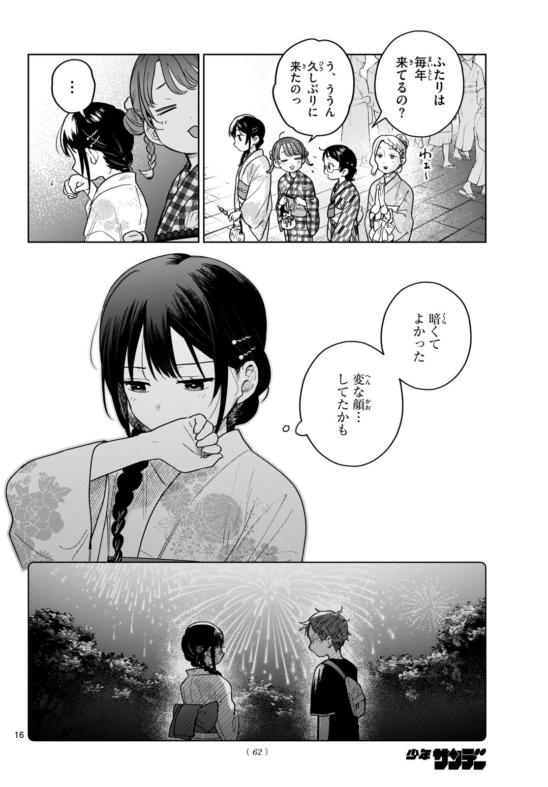 Futari Bus - Chapter 34 - Page 16