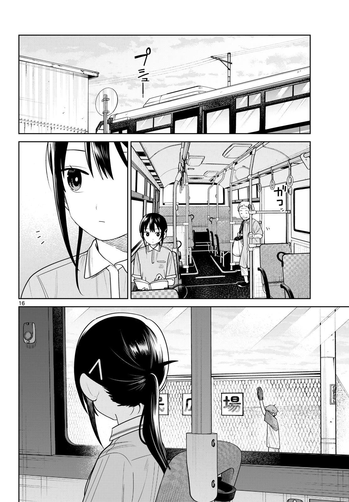 Futari Bus - Chapter 35 - Page 16