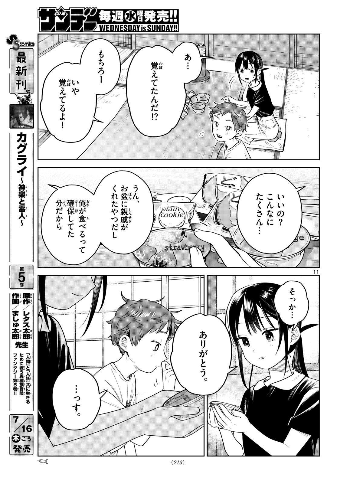 Futari Bus - Chapter 36 - Page 11