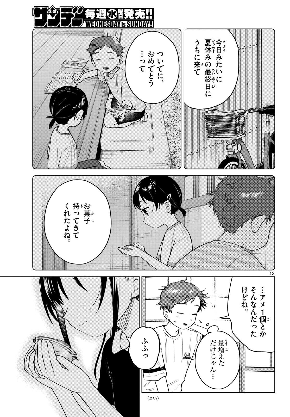 Futari Bus - Chapter 36 - Page 13