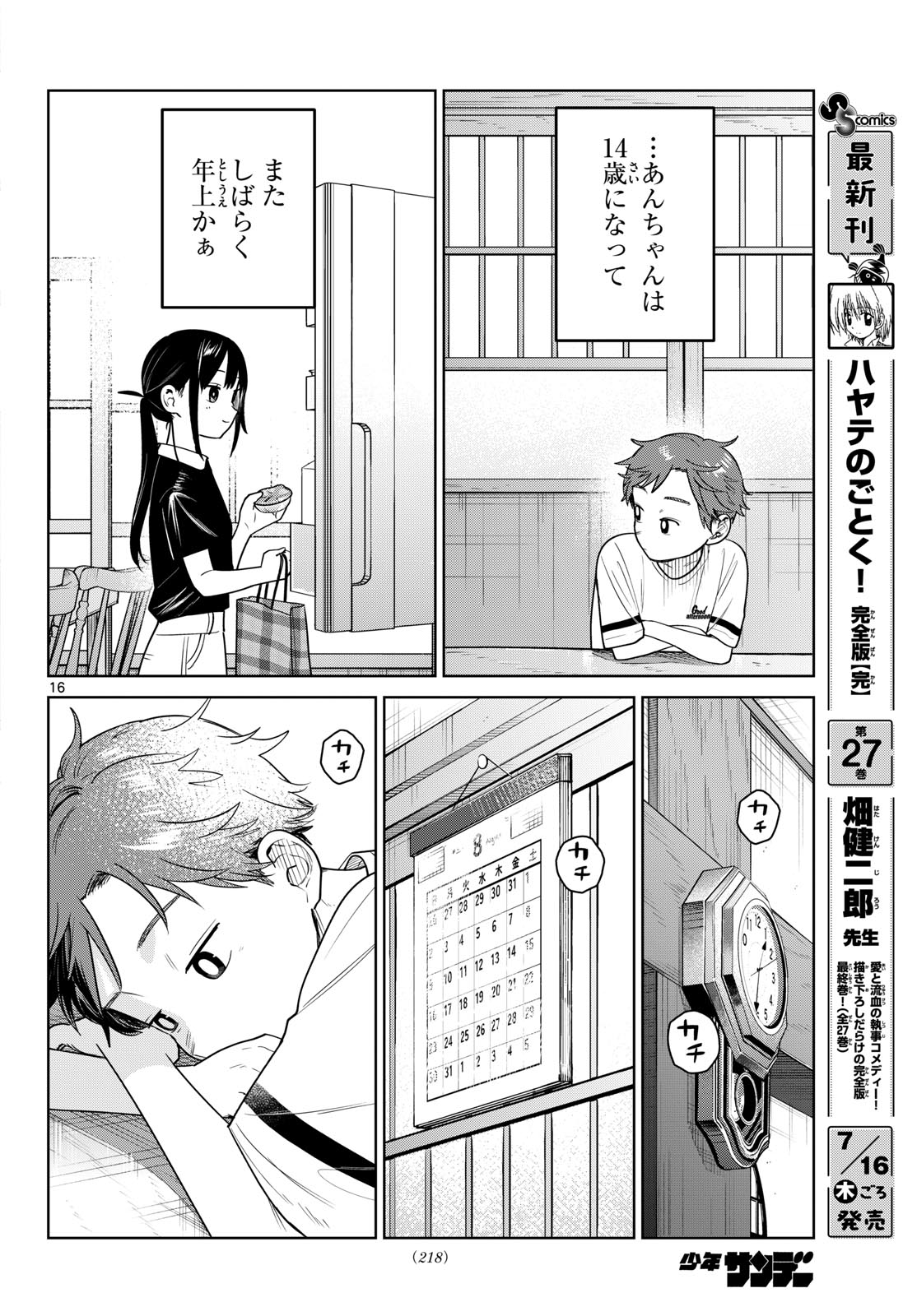 Futari Bus - Chapter 36 - Page 16
