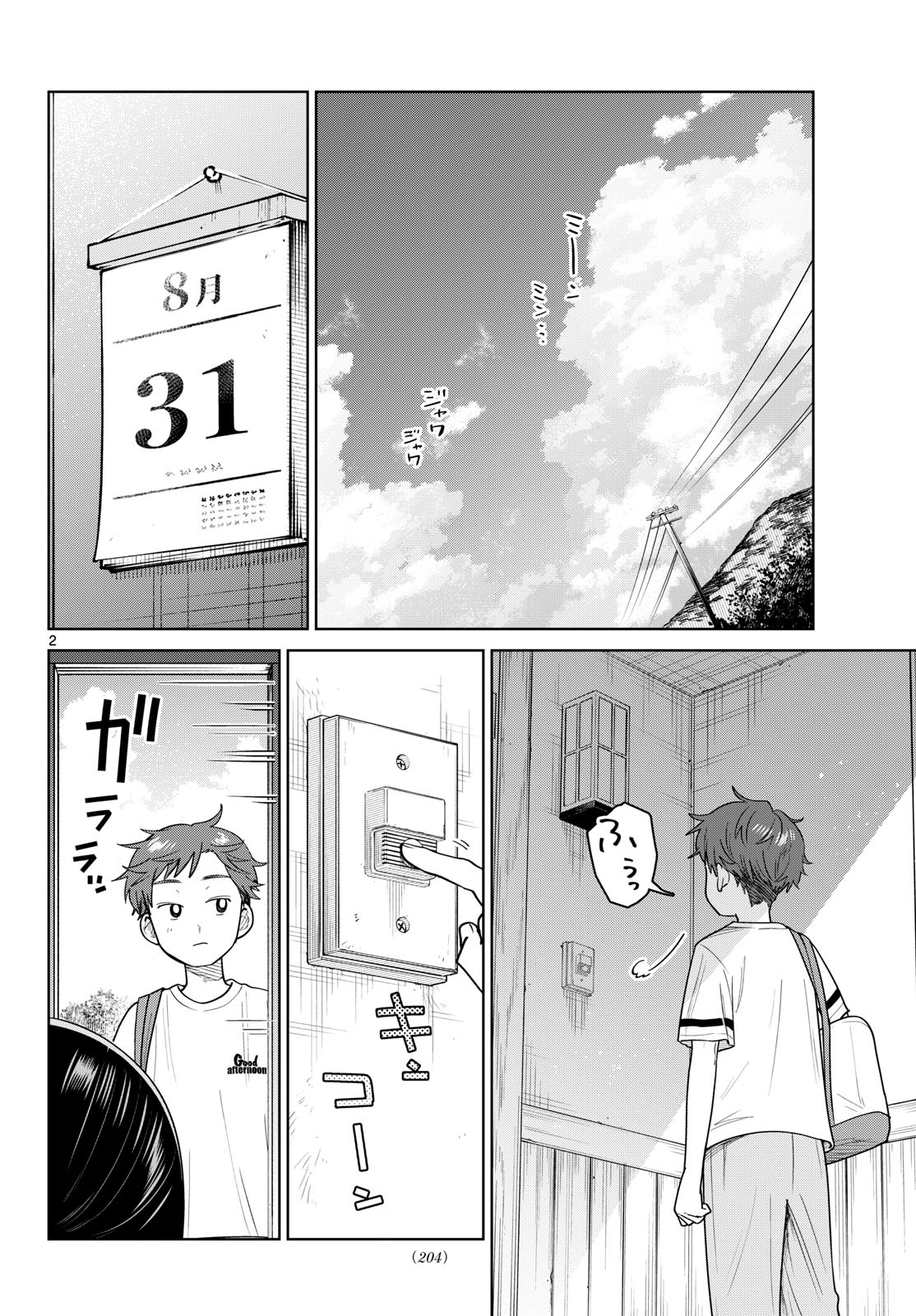 Futari Bus - Chapter 36 - Page 2