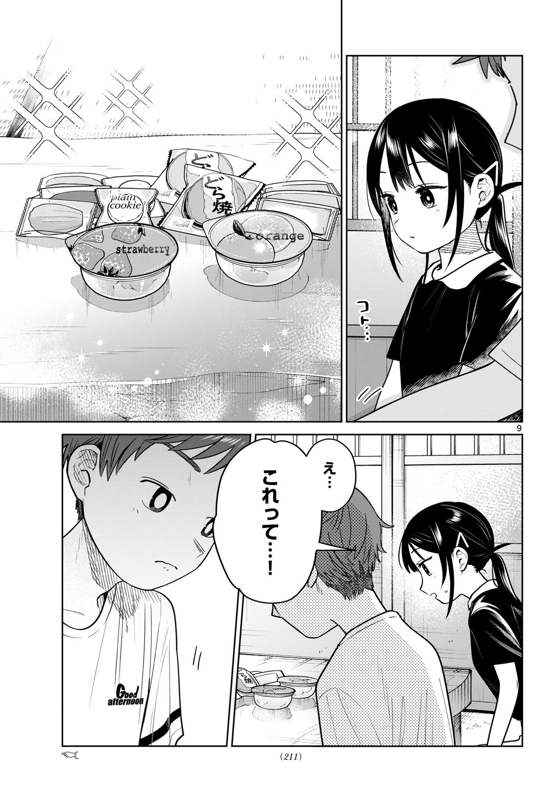 Futari Bus - Chapter 36 - Page 9