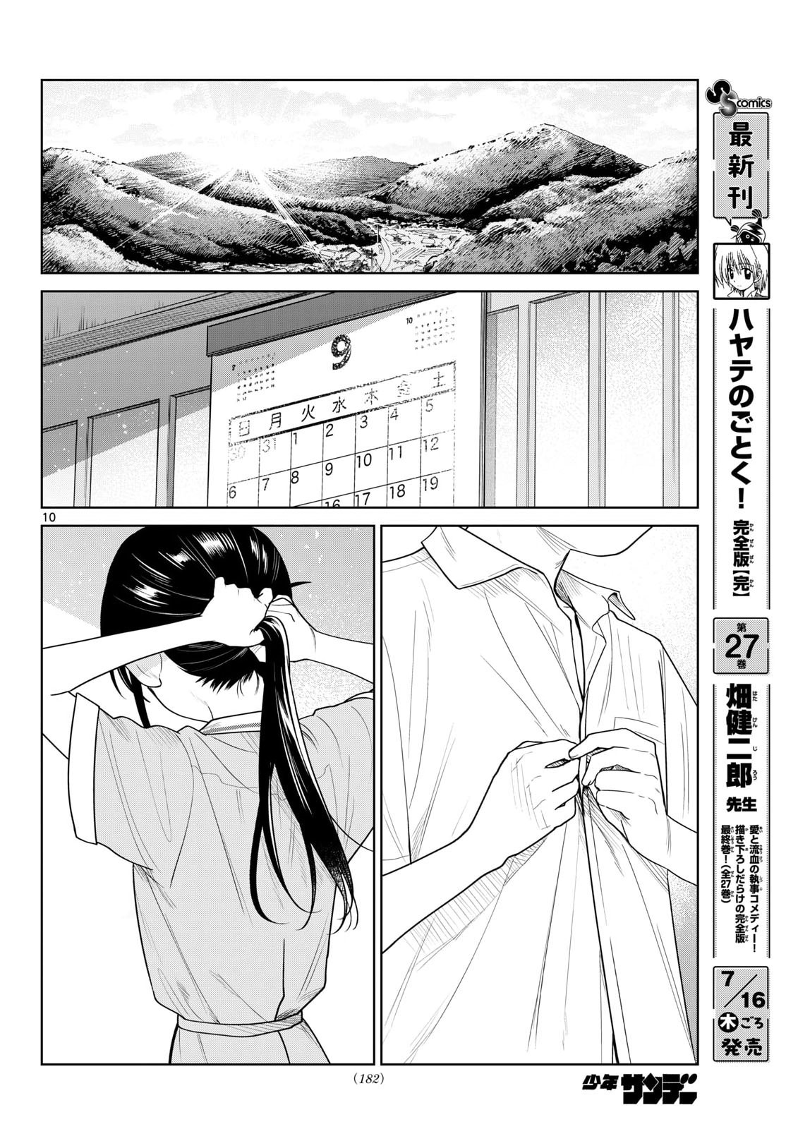Futari Bus - Chapter 37 - Page 10
