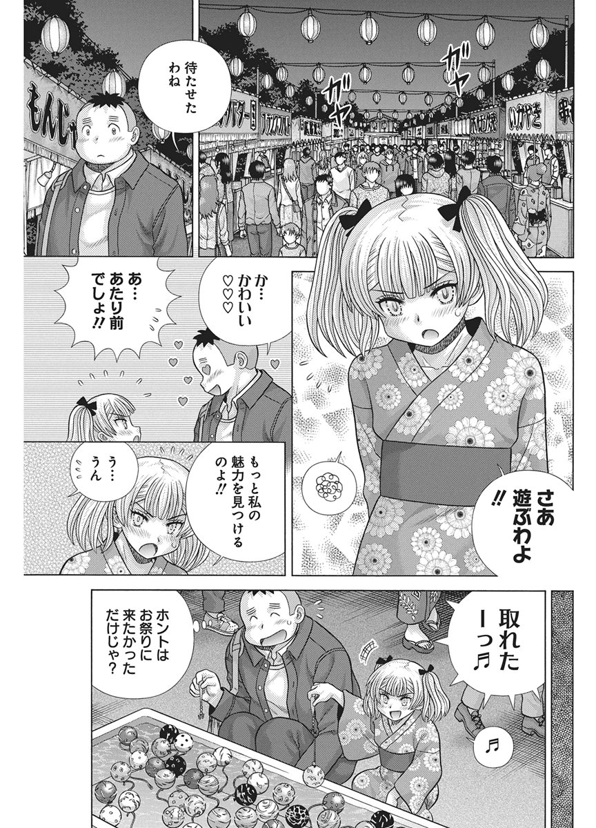 Futari Ecchi - Chapter 664 - Page 7