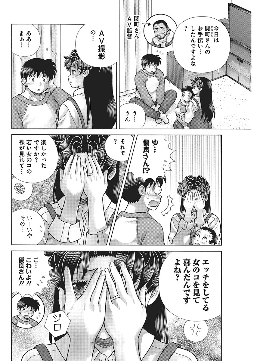 Futari Ecchi - Chapter 665 - Page 2