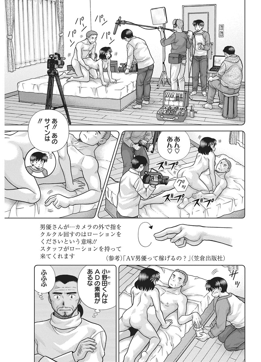 Futari Ecchi - Chapter 665 - Page 5