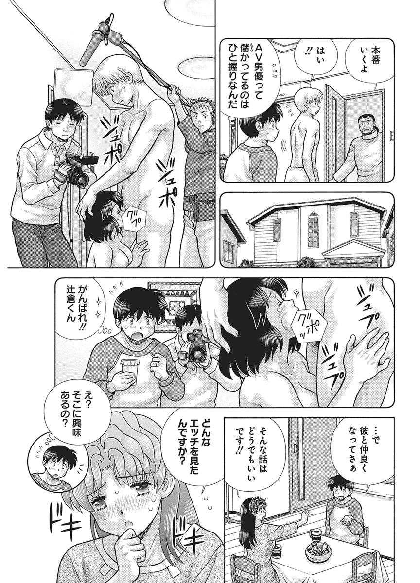Futari Ecchi - Chapter 665 - Page 7