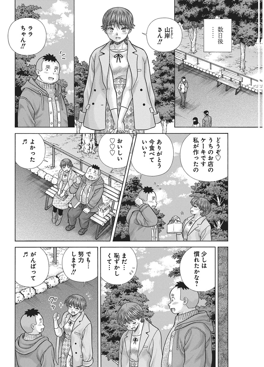 Futari Ecchi - Chapter 666 - Page 12