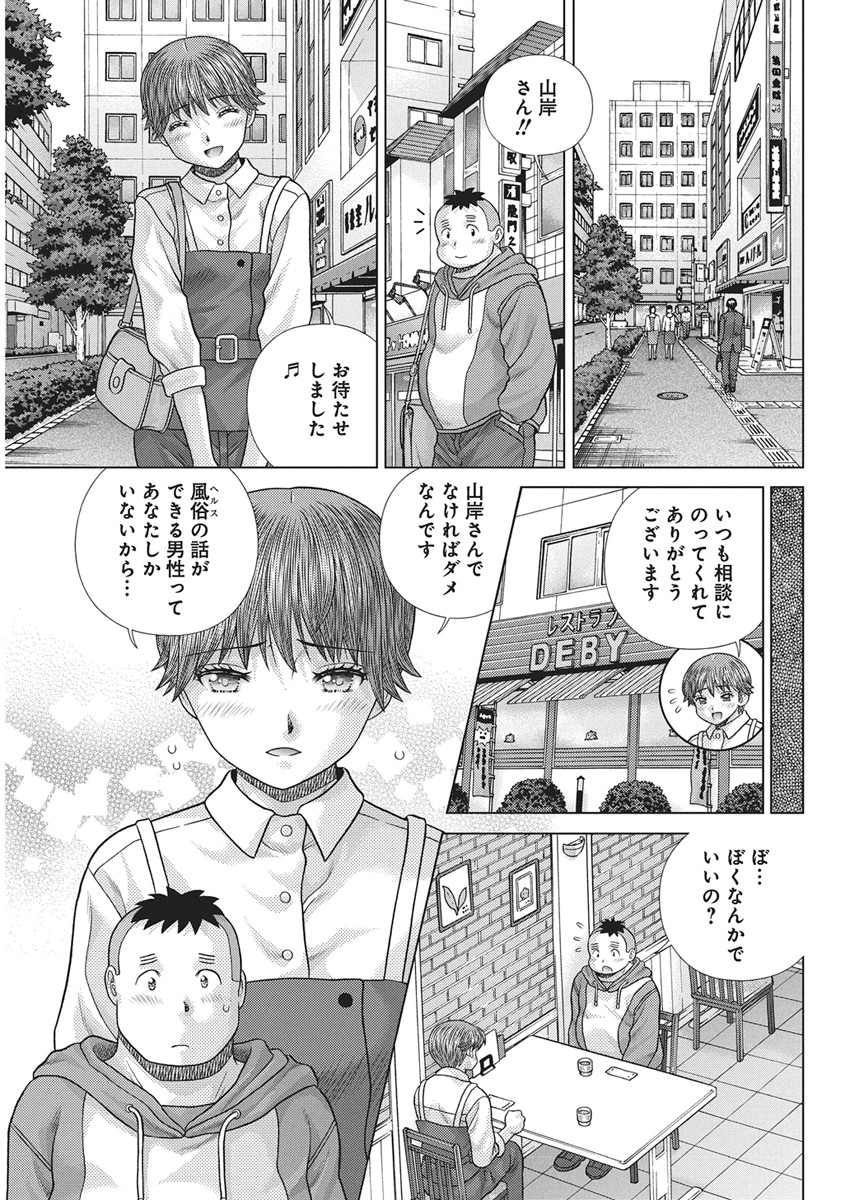Futari Ecchi - Chapter 666 - Page 17