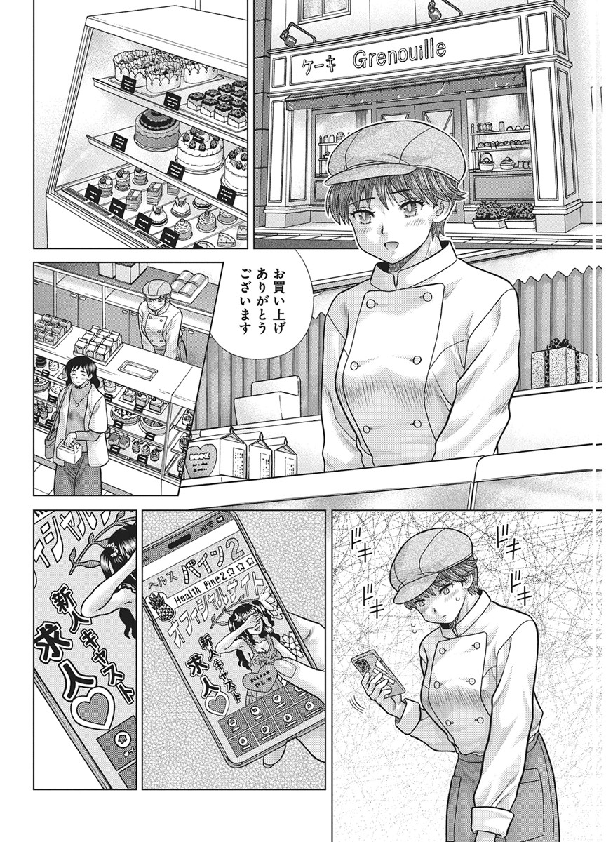 Futari Ecchi - Chapter 666 - Page 2