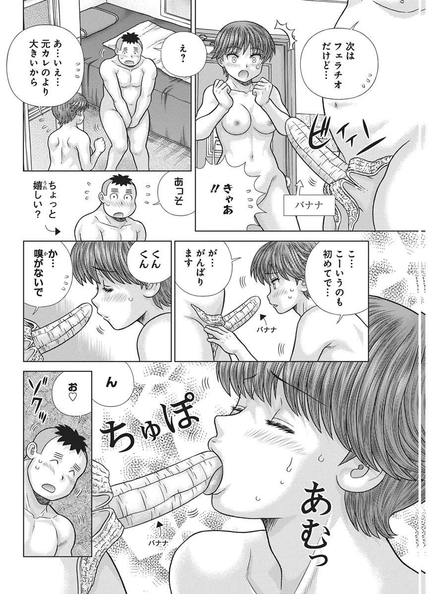 Futari Ecchi - Chapter 666 - Page 6