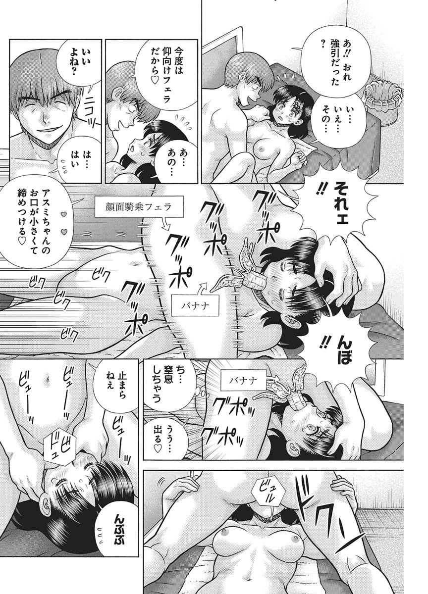 Futari Ecchi - Chapter 668 - Page 9
