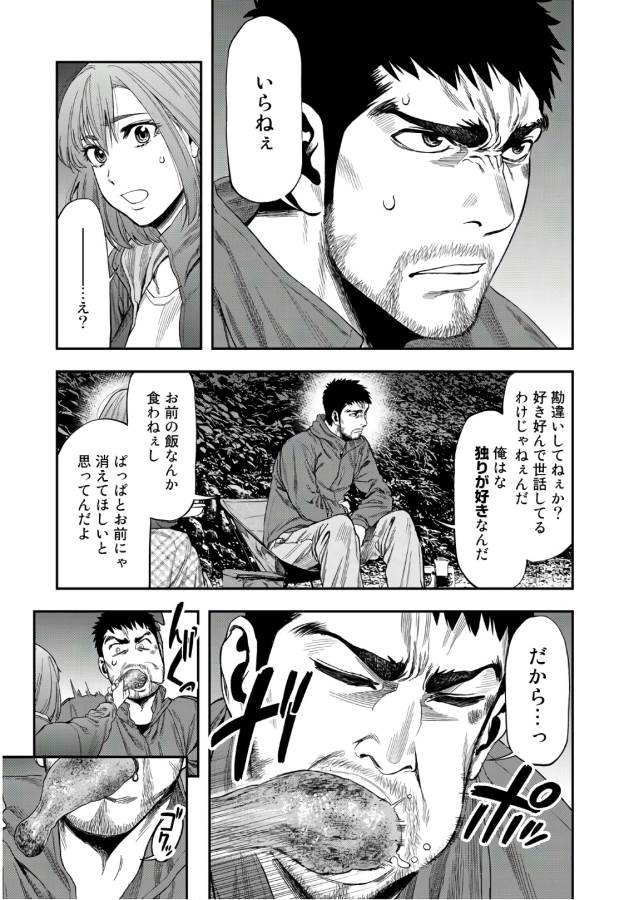 Futari Solo Camp - Chapter 1 - Page 25
