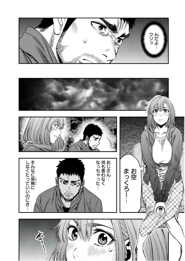 Futari Solo Camp - Chapter 1 - Page 28