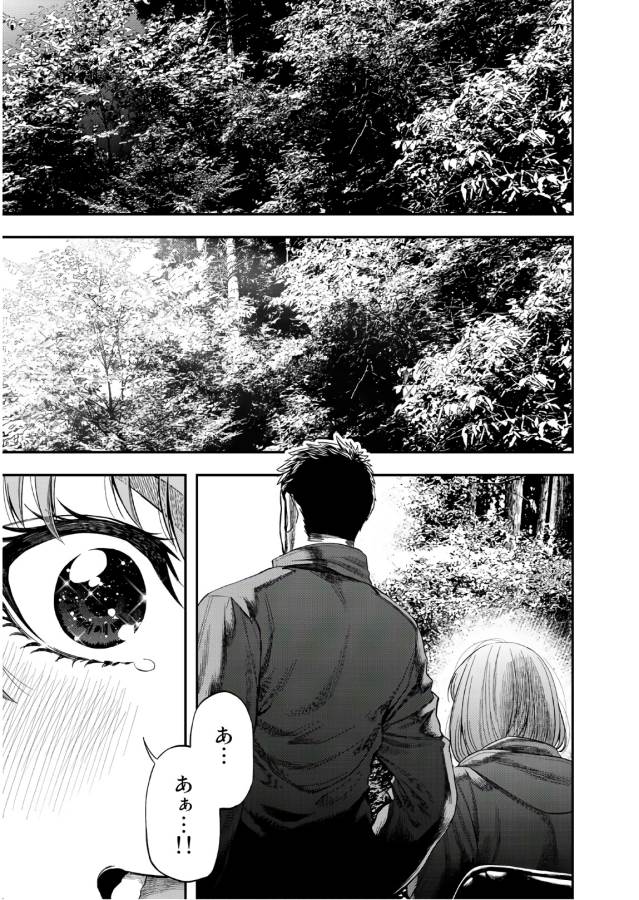 Futari Solo Camp - Chapter 1 - Page 35