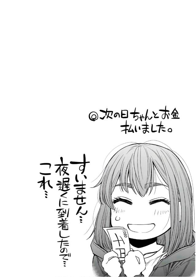 Futari Solo Camp - Chapter 1 - Page 44