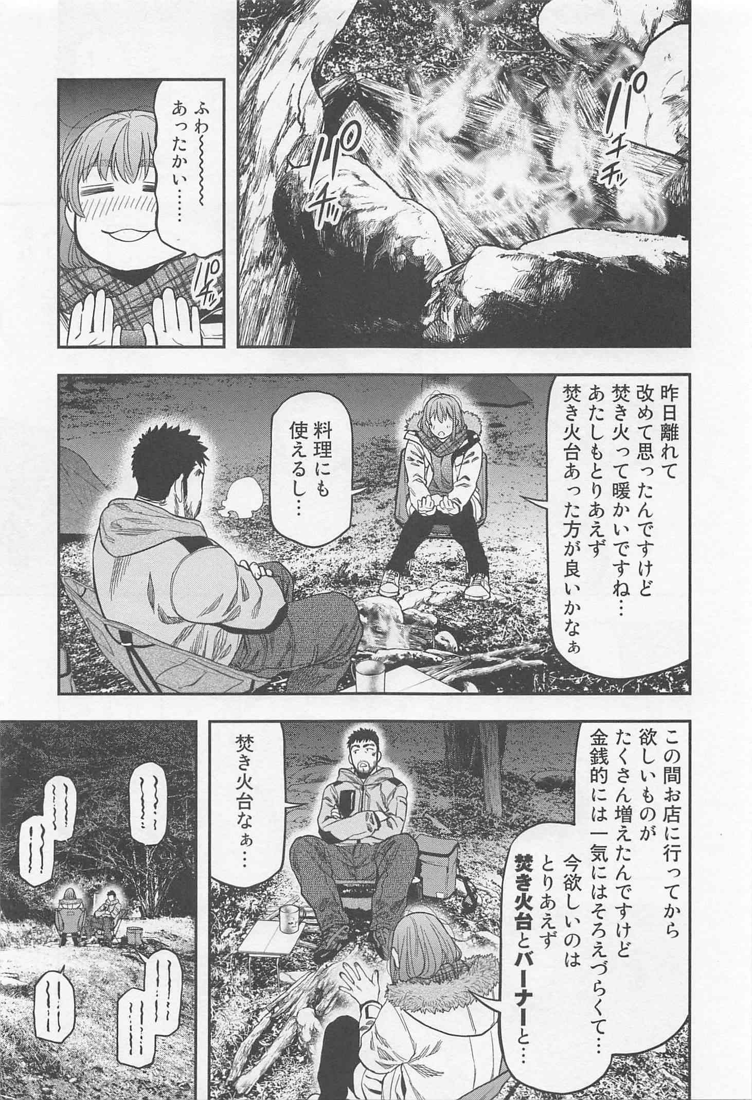 Futari Solo Camp - Chapter 10 - Page 11