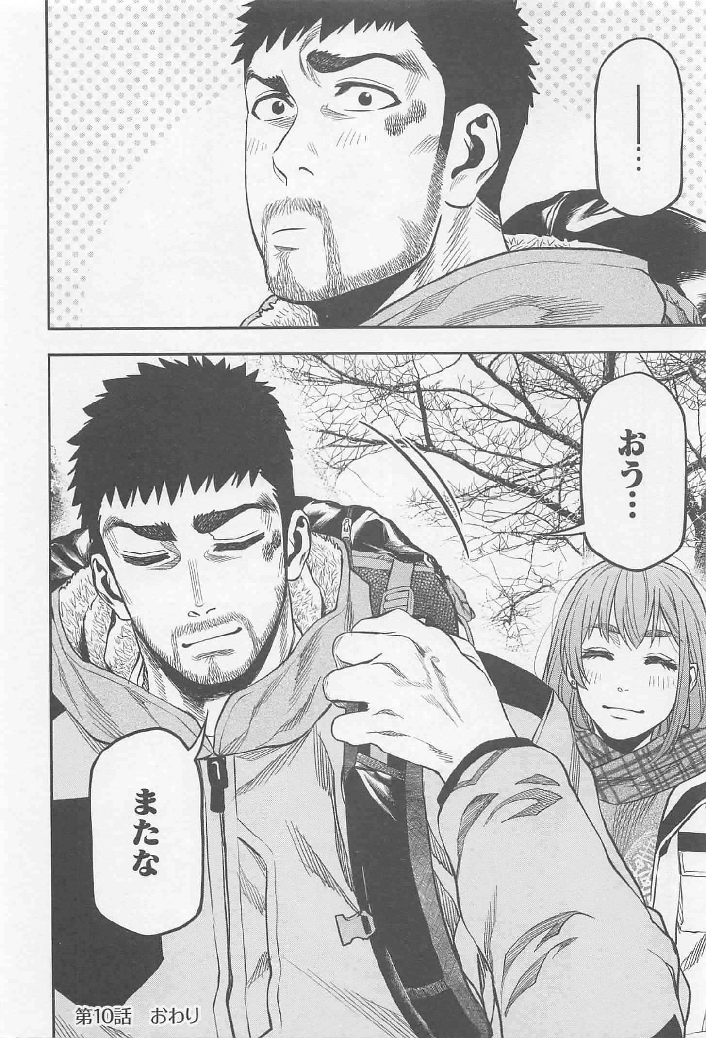 Futari Solo Camp - Chapter 10 - Page 24