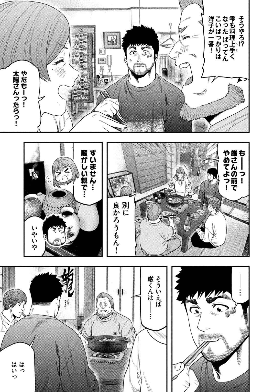 Futari Solo Camp - Chapter 100 - Page 13