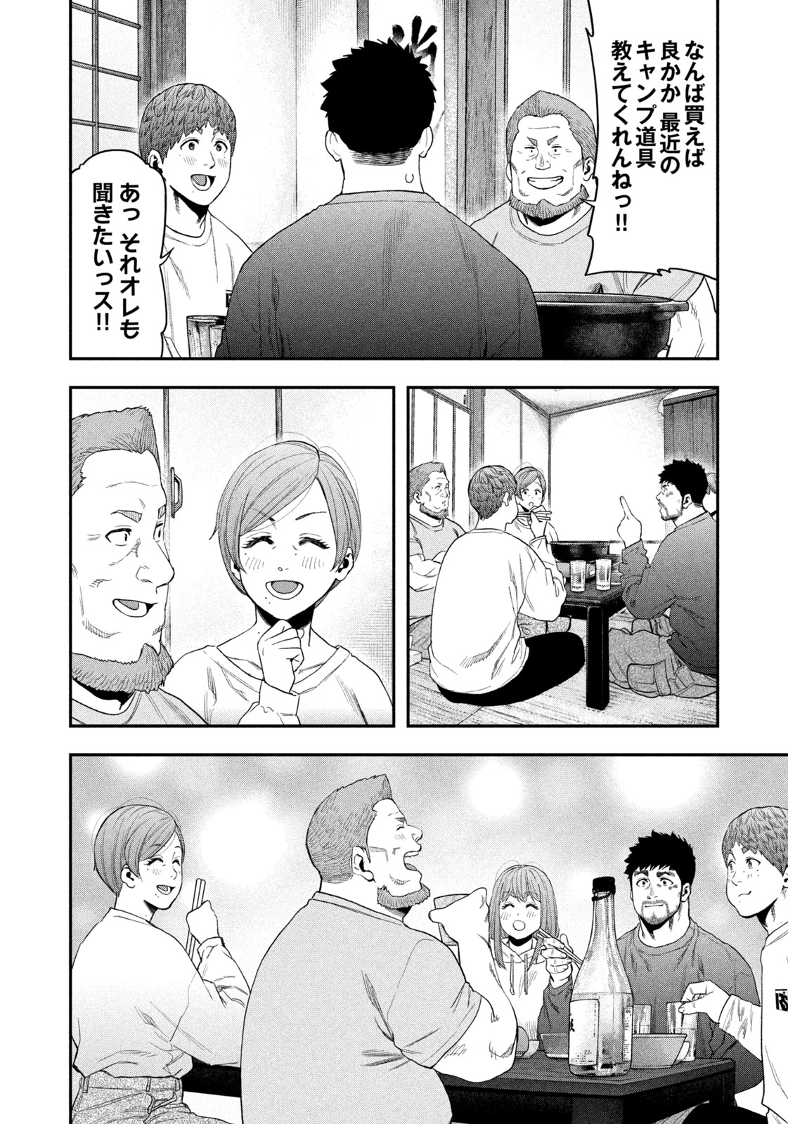 Futari Solo Camp - Chapter 100 - Page 16