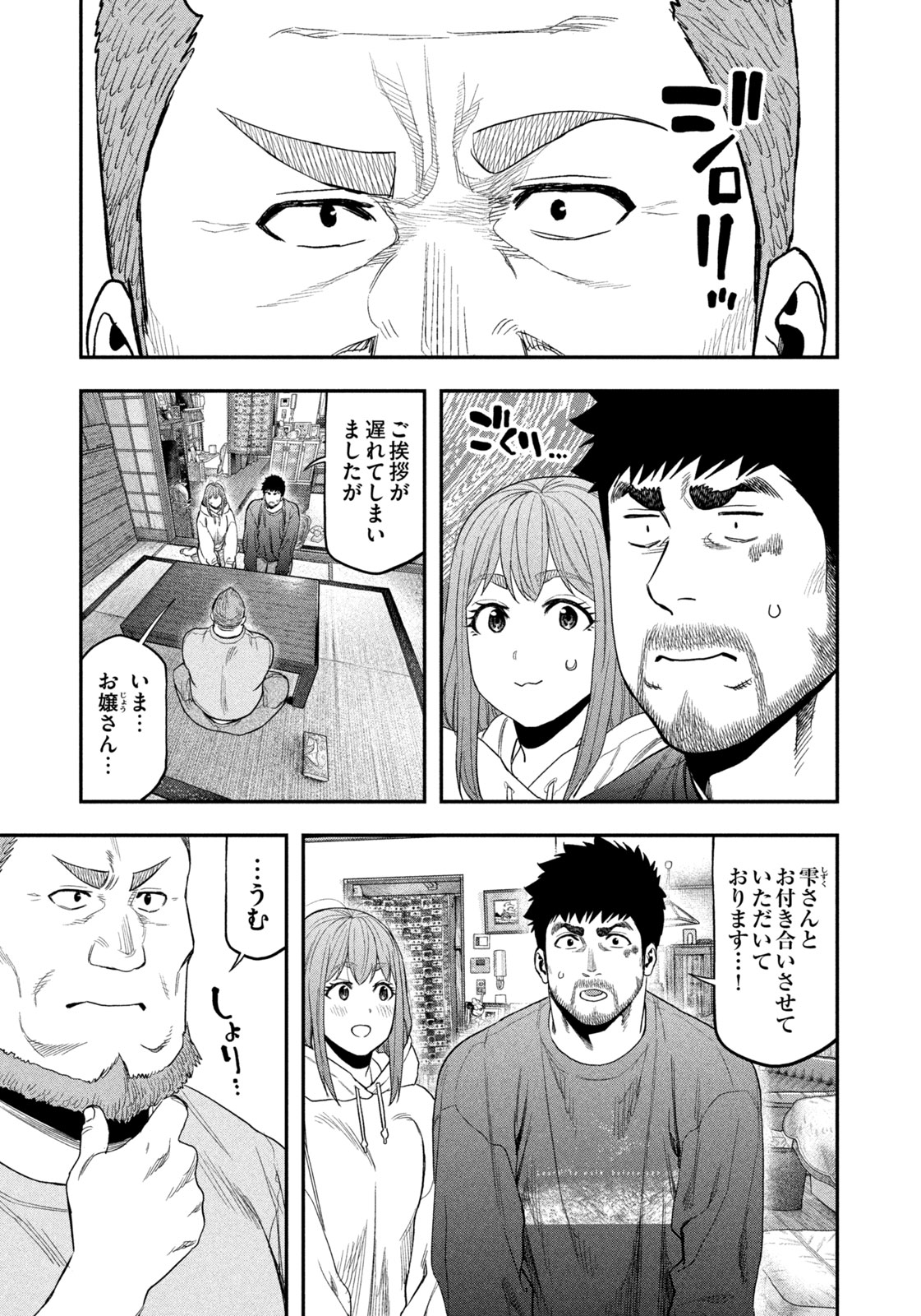 Futari Solo Camp - Chapter 100 - Page 3