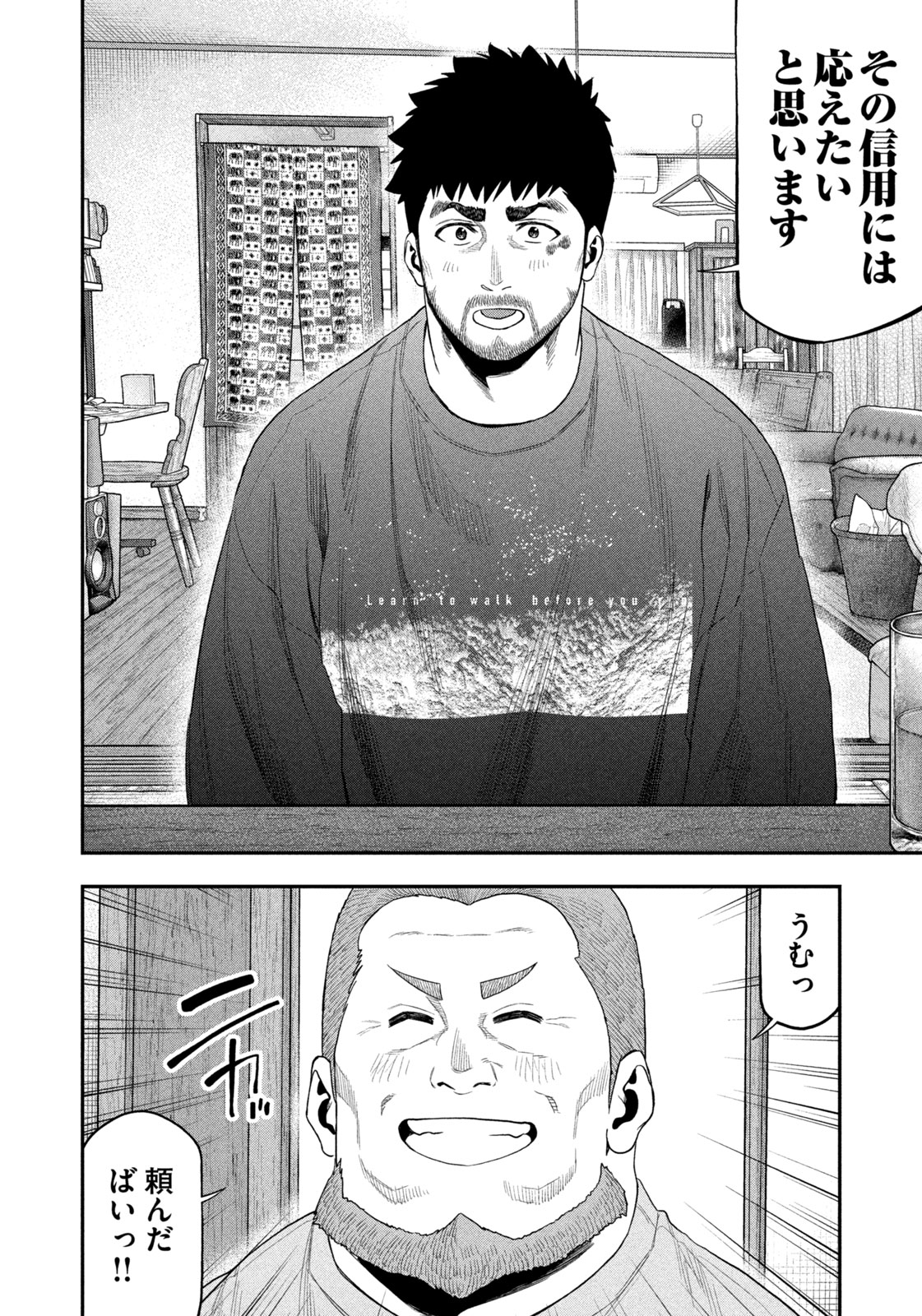 Futari Solo Camp - Chapter 101 - Page 12
