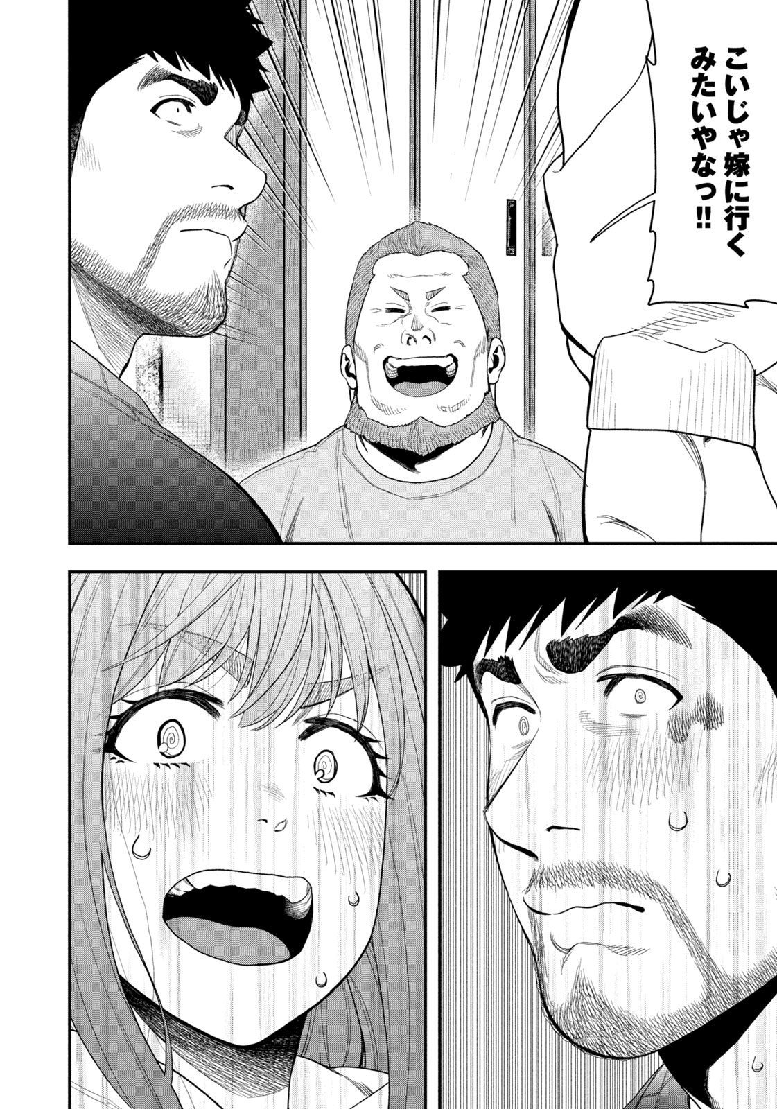 Futari Solo Camp - Chapter 101 - Page 14