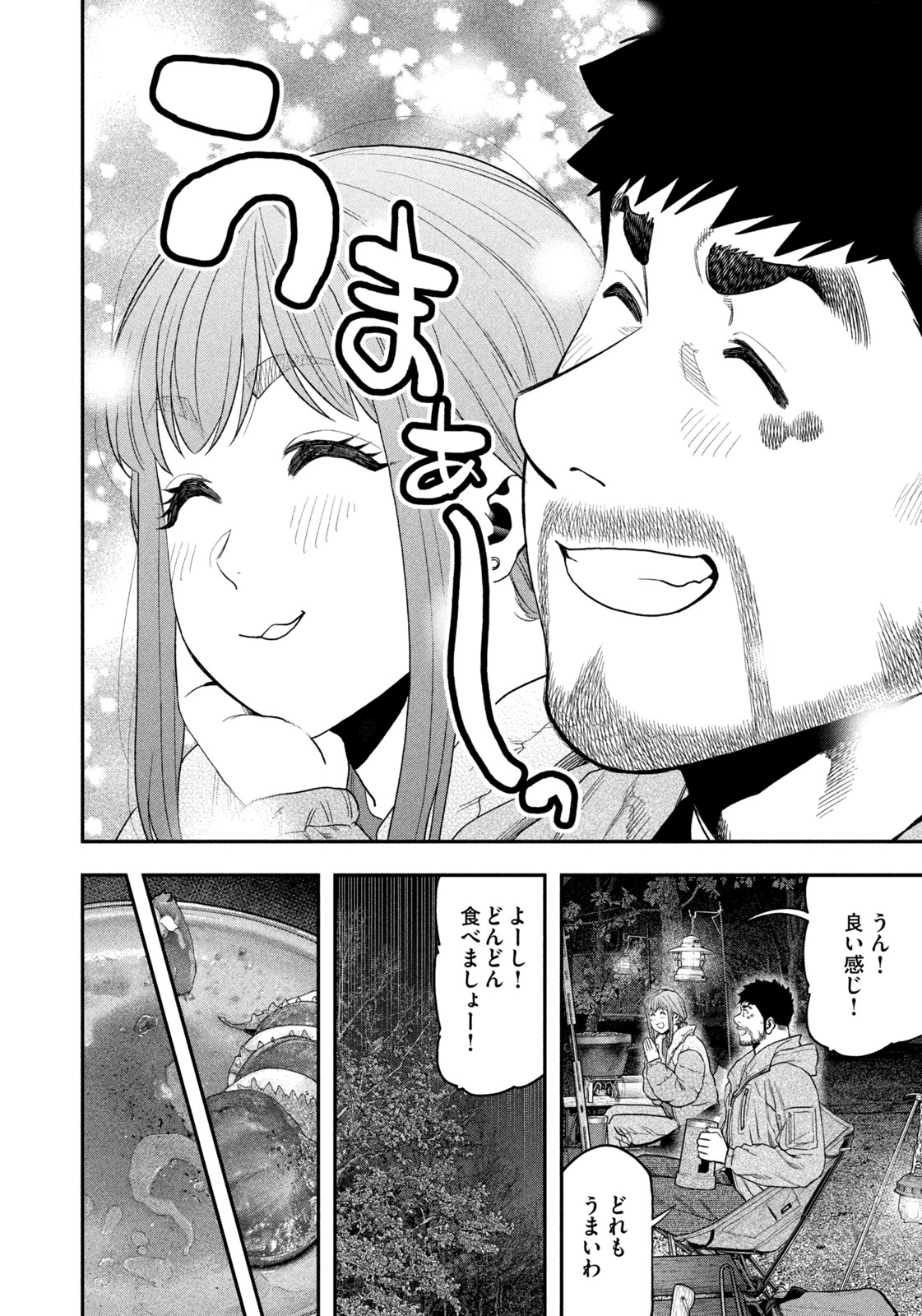 Futari Solo Camp - Chapter 102 - Page 10