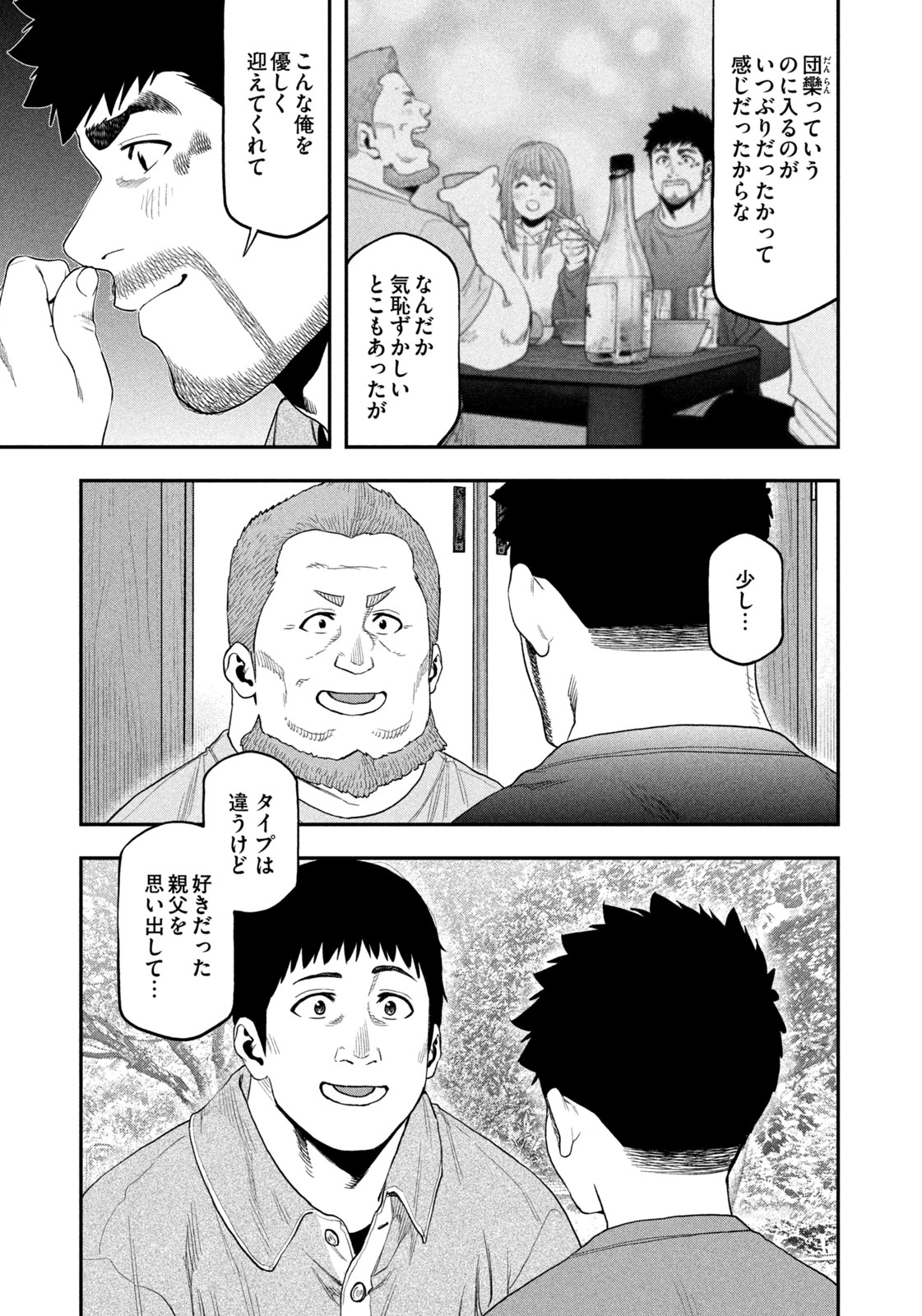 Futari Solo Camp - Chapter 102 - Page 13