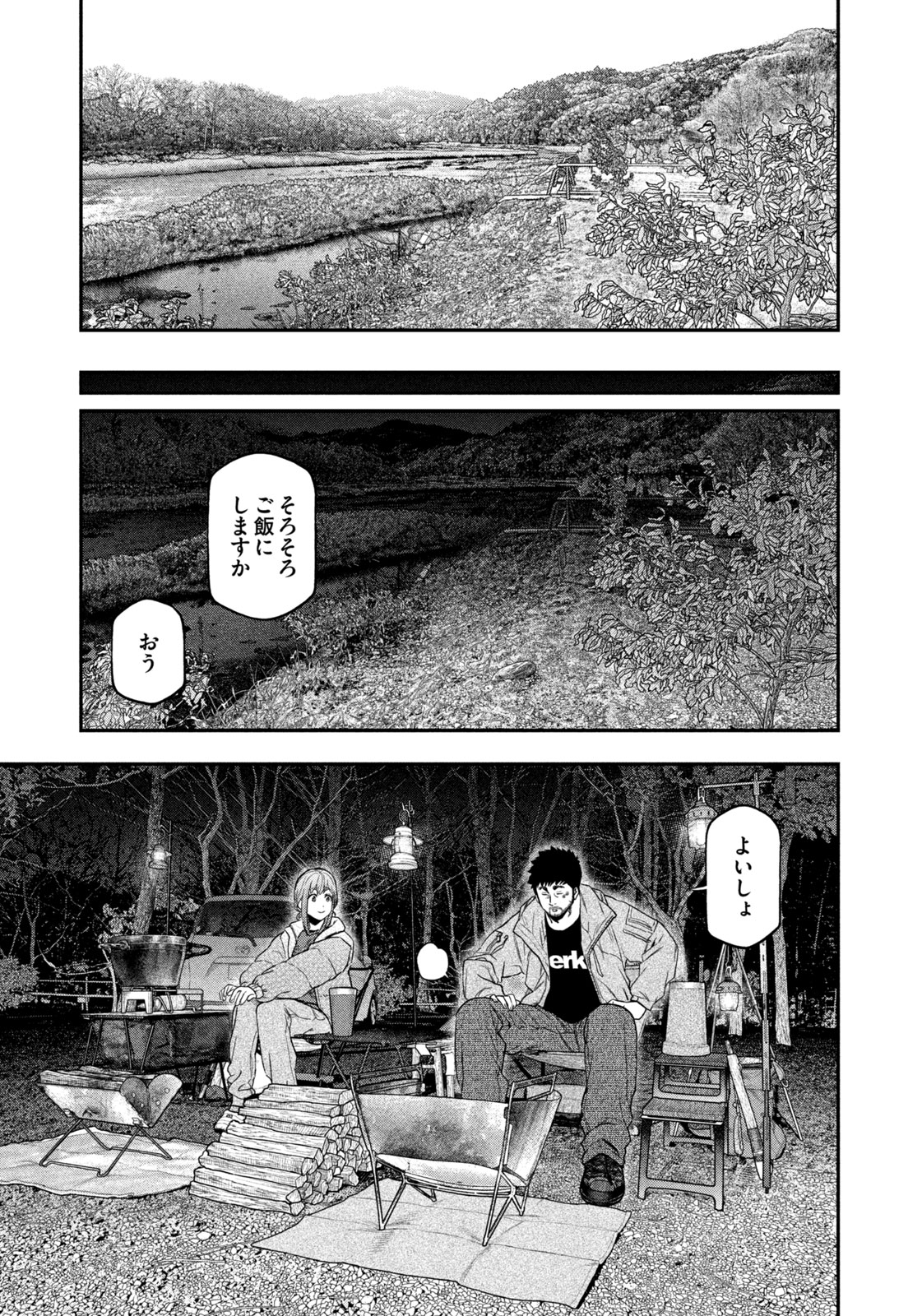 Futari Solo Camp - Chapter 102 - Page 3