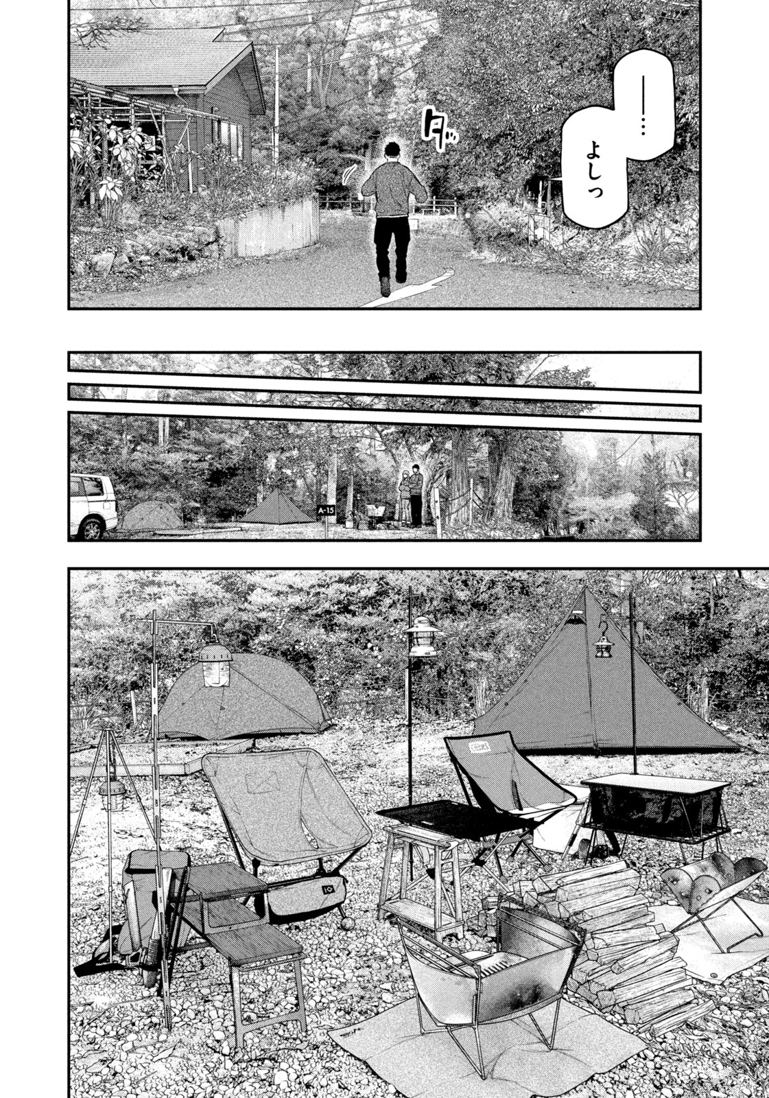 Futari Solo Camp - Chapter 104 - Page 13