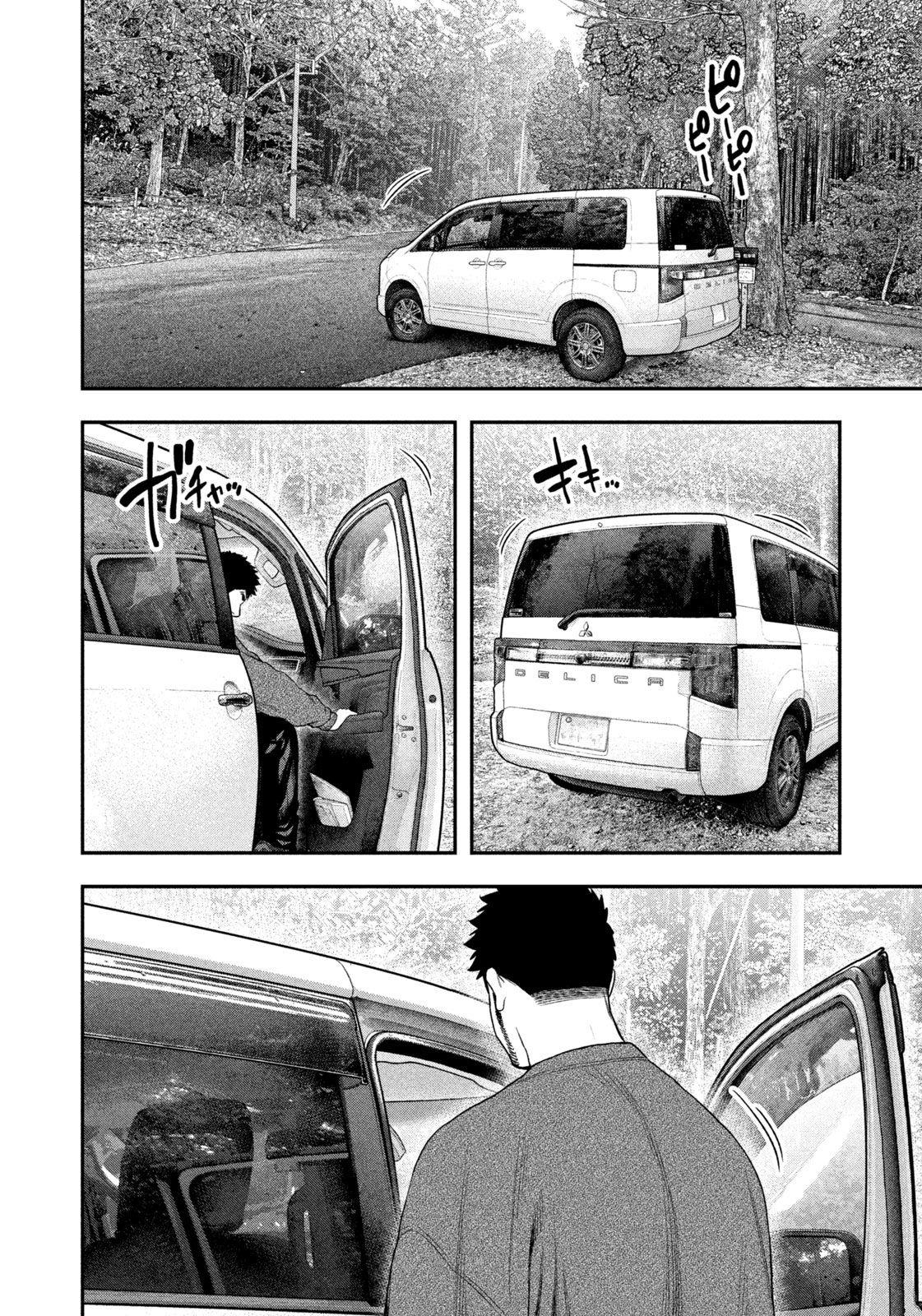 Futari Solo Camp - Chapter 104 - Page 8