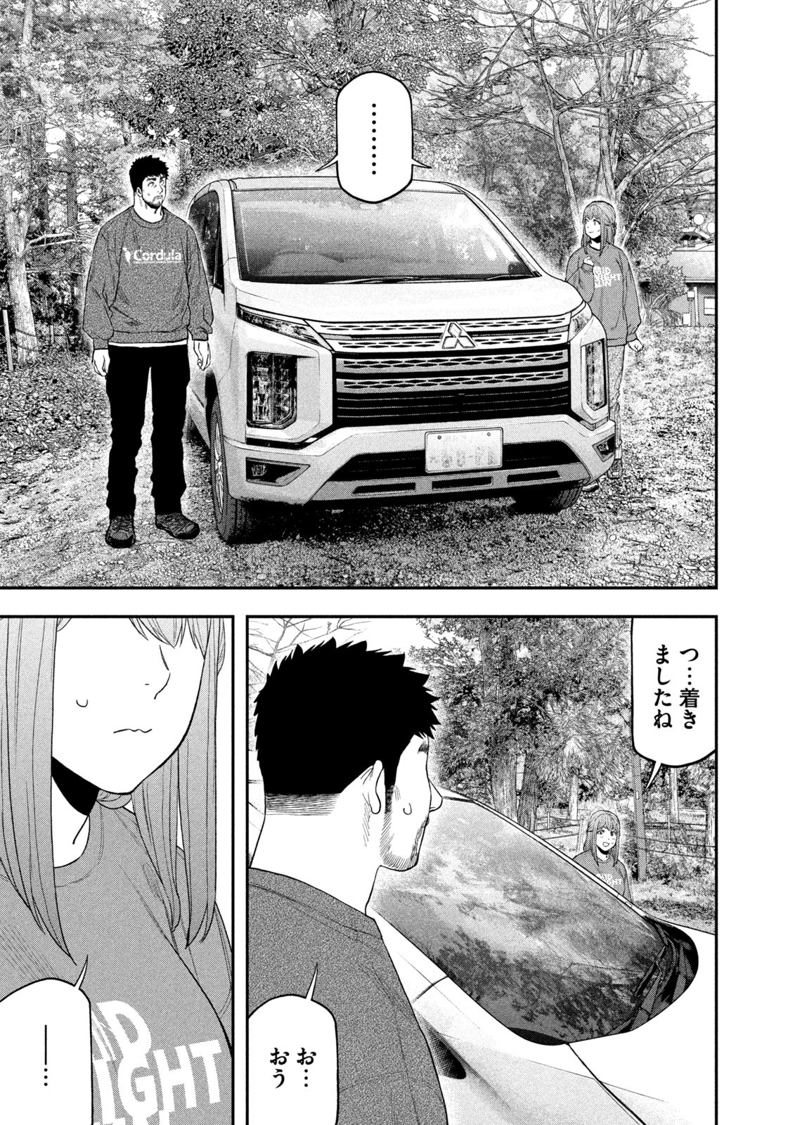 Futari Solo Camp - Chapter 104 - Page 9