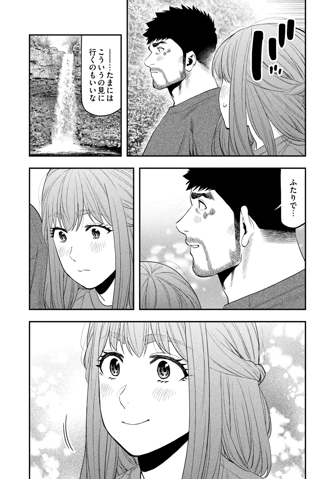 Futari Solo Camp - Chapter 105 - Page 15