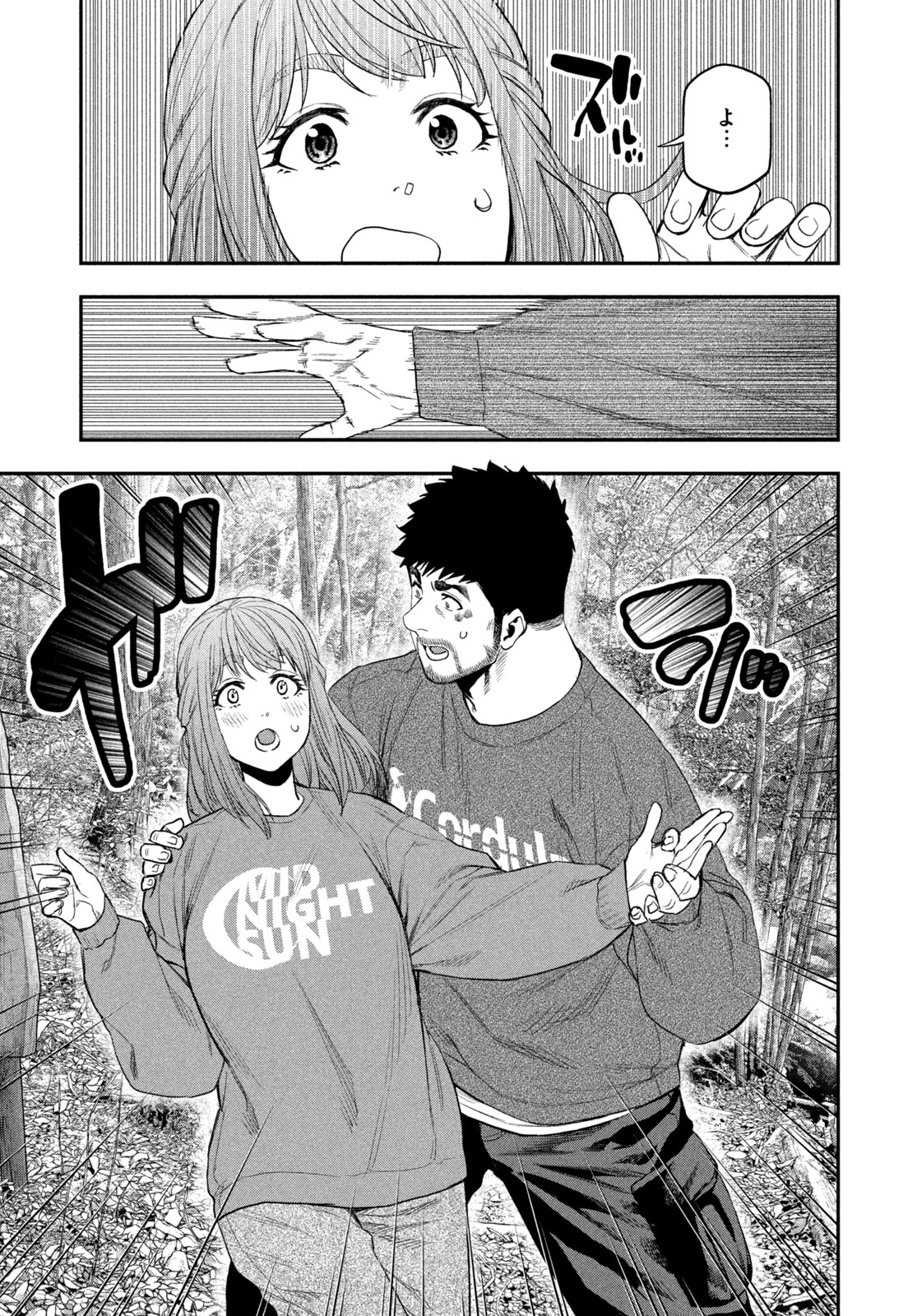 Futari Solo Camp - Chapter 105 - Page 7