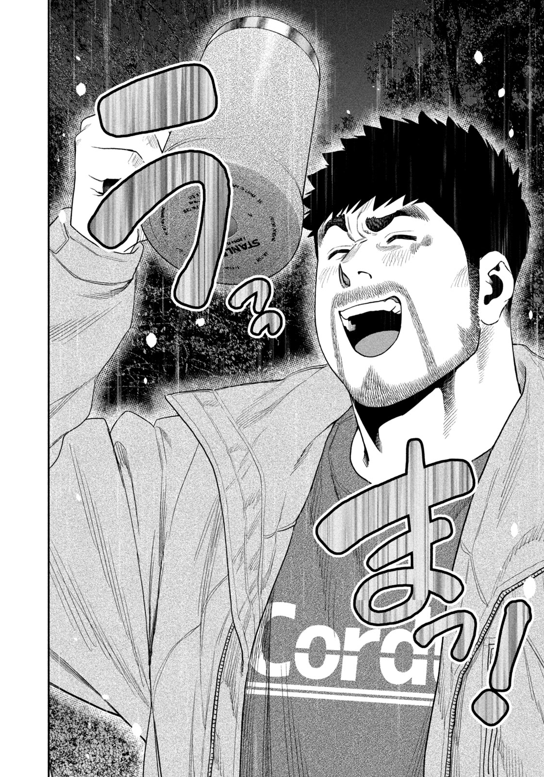 Futari Solo Camp - Chapter 106 - Page 10