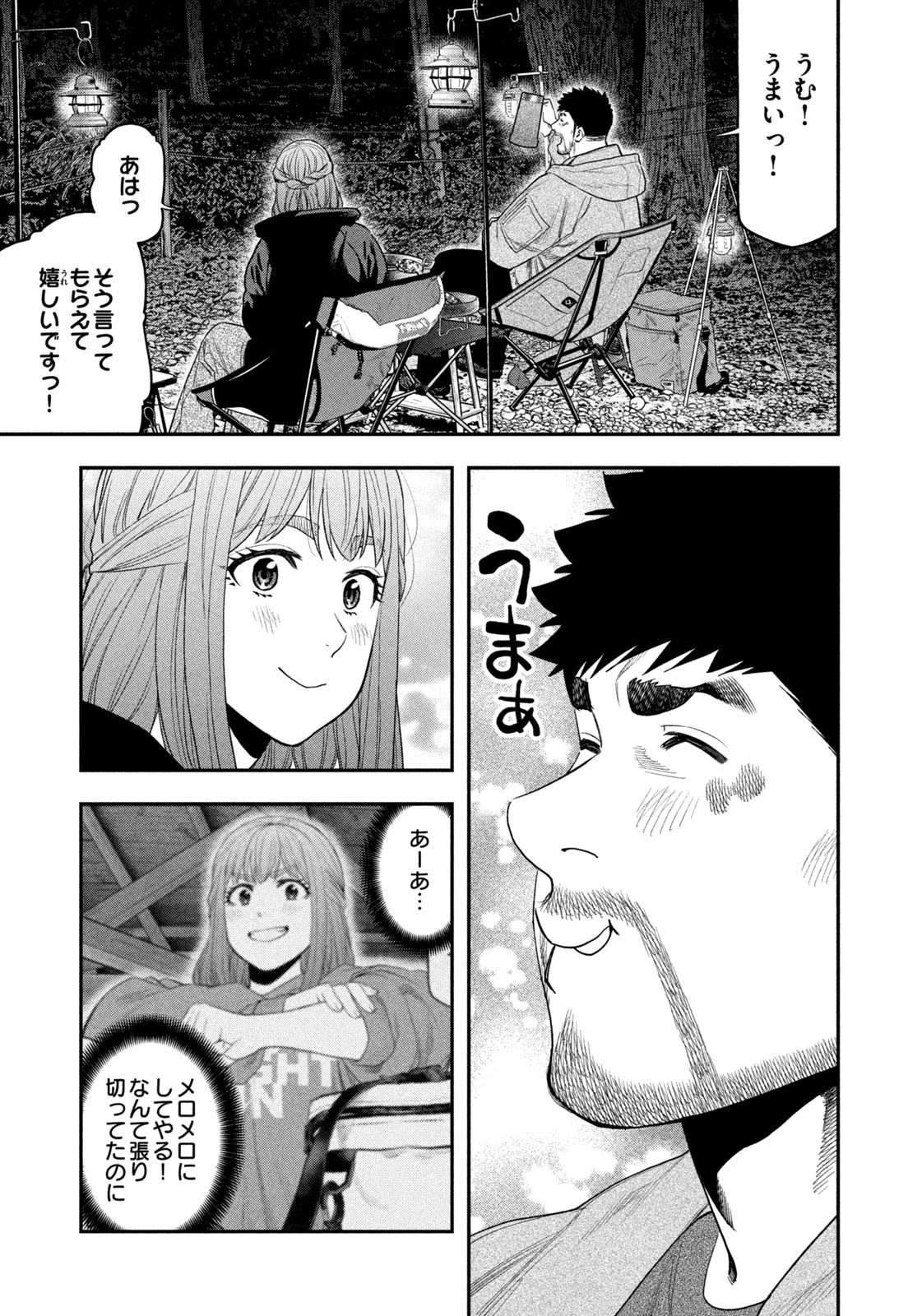 Futari Solo Camp - Chapter 106 - Page 11