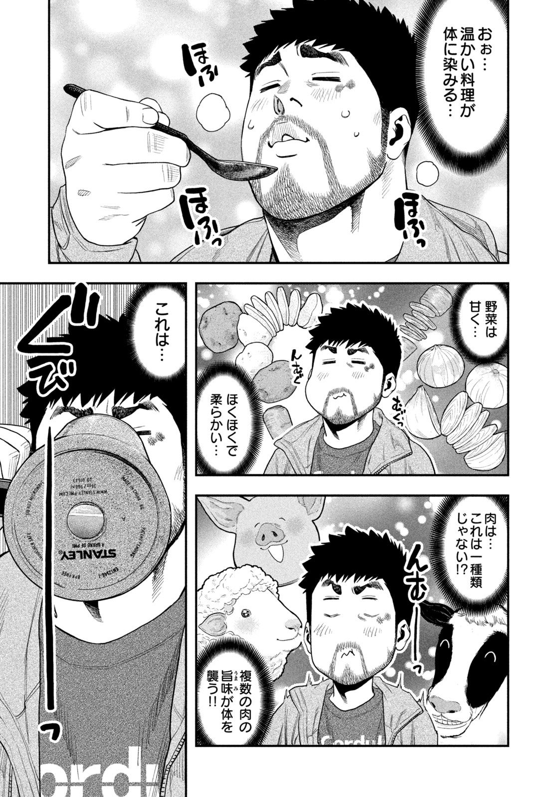Futari Solo Camp - Chapter 106 - Page 9